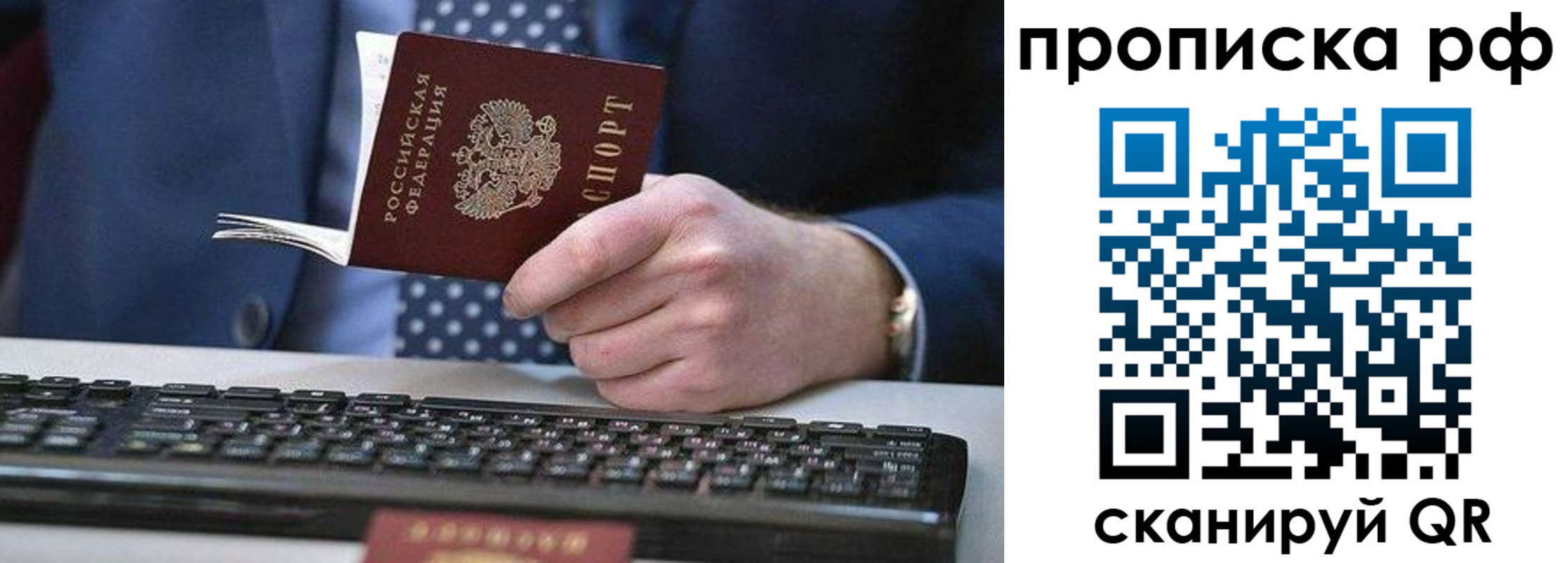 прописка для школы в Лузе