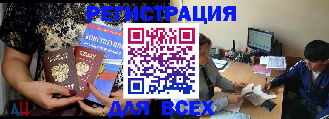 временная регистрация 2025 в Лузе